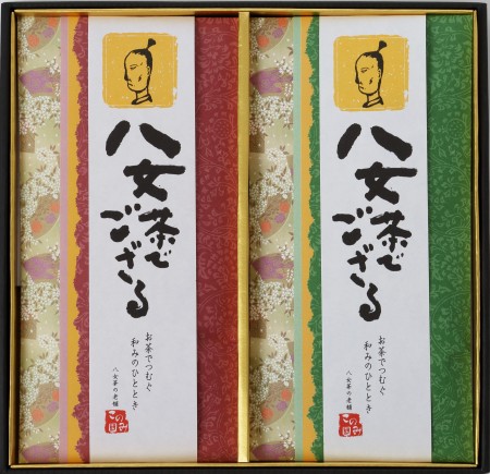 八女茶でござる煎茶2本詰合(90g×2本)